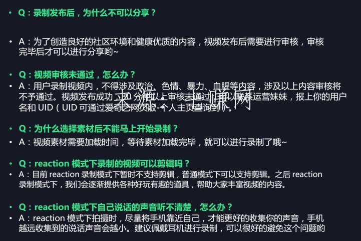 爱奇艺“吃鲸短视频”怎么赚钱？