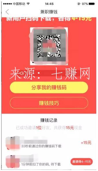 拼多多拉新赚钱项目