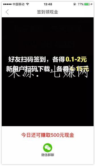 拼多多拉新赚钱项目