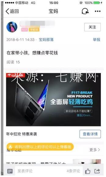 拼多多拉新赚钱项目