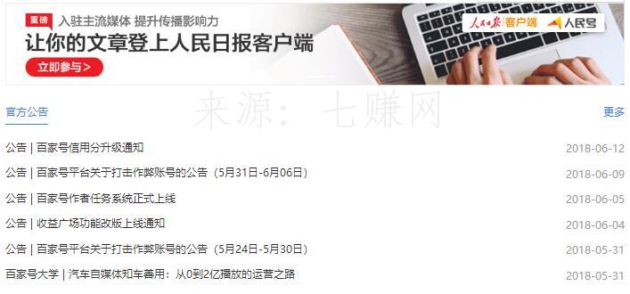 人民号怎么申请注册开通？