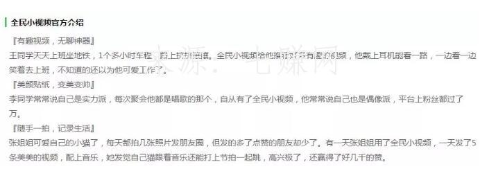 百度全民小视频app赚钱方法