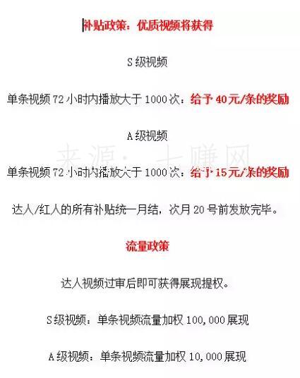 百度全民小视频app赚钱项目