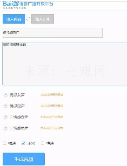 百度全民小视频怎么赚钱