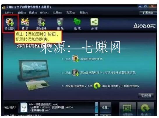 百度全民小视频怎么制作视频
