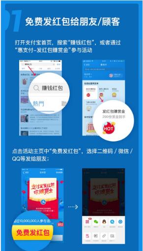 支付宝怎么领红包赚钱