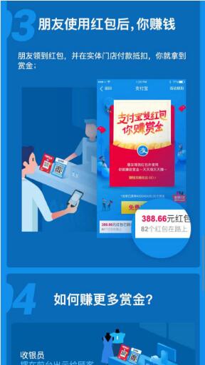 支付宝领红包赚钱