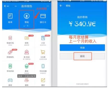 “芝麻问答”怎么赚钱？
