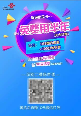 联通小歪卡怎么引流赚钱?