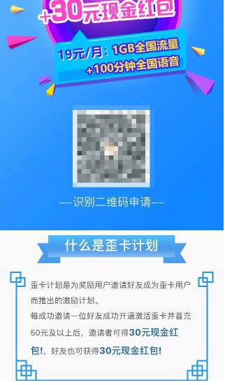 联通小歪卡怎么引流赚钱?