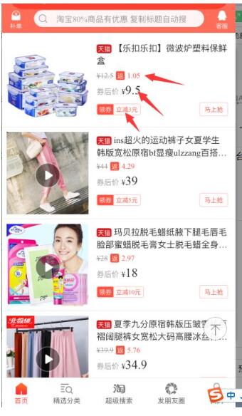 淘宝客赚钱联盟app怎么赚钱?