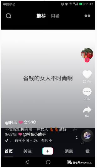 抖音创意短视频拍摄方法