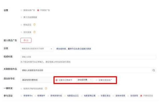 今日头条付费专栏怎么赚钱？