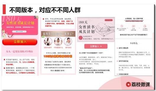 荔枝微课怎么提高流量转化率赚钱?