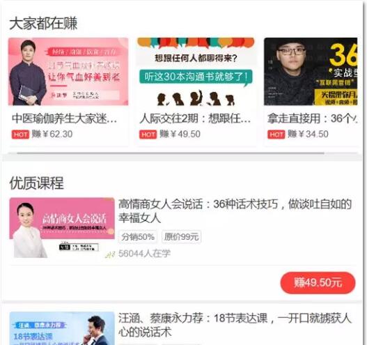 荔枝微课怎么提高流量转化率赚钱?