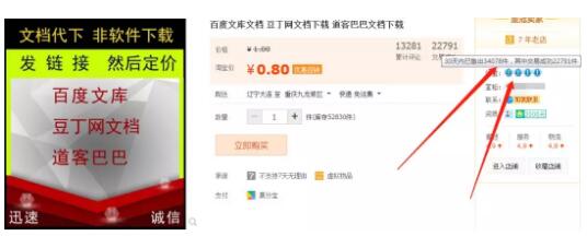 百度文库文档怎么下载赚钱?