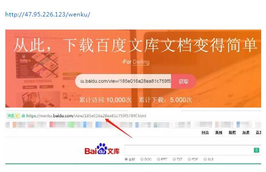 百度文库怎么帮人下载赚钱?