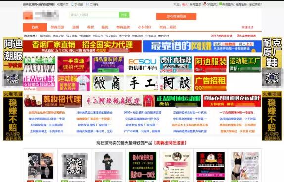 微商货源网站怎么躺着赚钱?