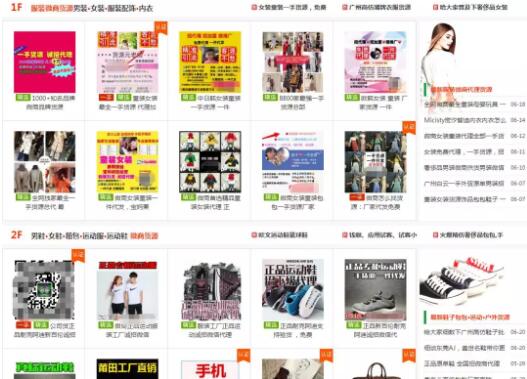 微商货源网站怎么躺着赚钱?