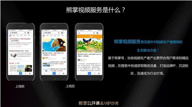 熊掌号视频服务怎么优化？