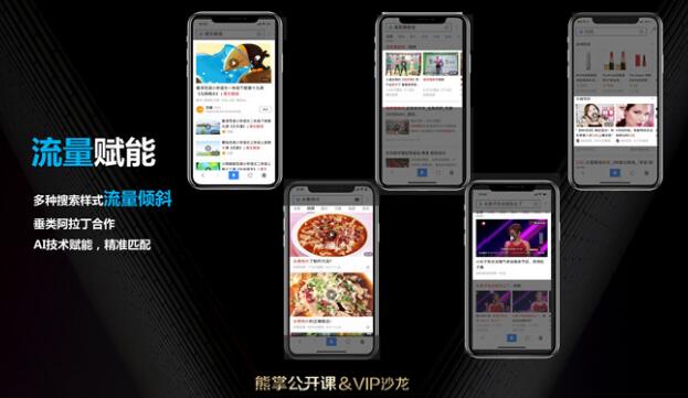 熊掌号为什么要做短视频