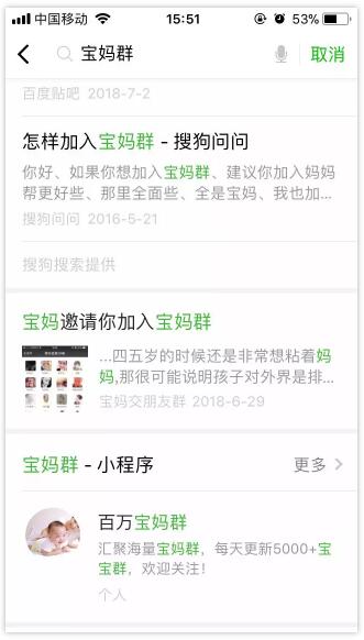 微信群加群变现赚钱的玩法