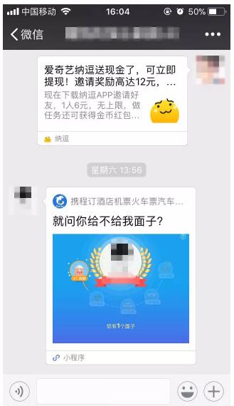 微信群加群变现赚钱的玩法