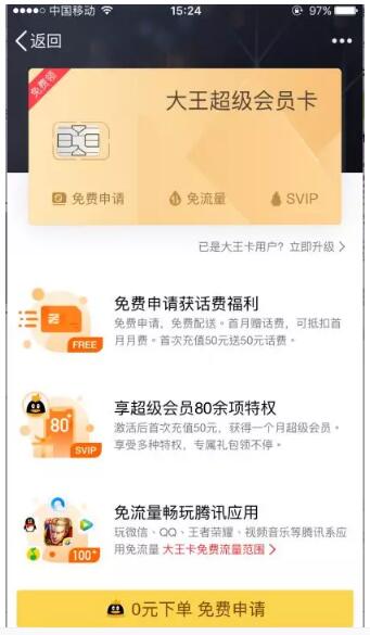 “无限流量卡”手机卡怎么赚钱?