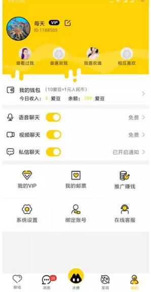 “爱碰”美女视频APP怎么赚钱?