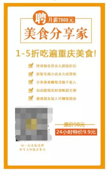 吃货怎么分享美食赚钱？