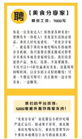 怎么分享美食赚钱？