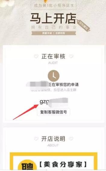 怎么分享美食赚钱？