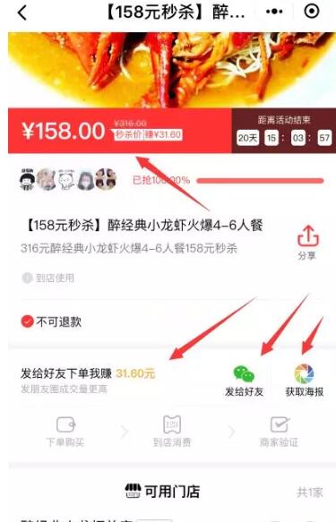 怎么分享美食赚钱？