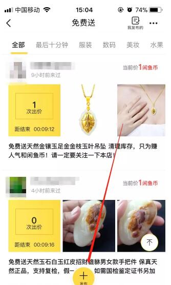 闲鱼“免费送”在家也赚钱