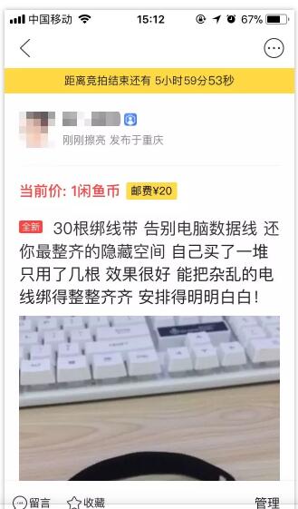 闲鱼“免费送”在家也赚钱