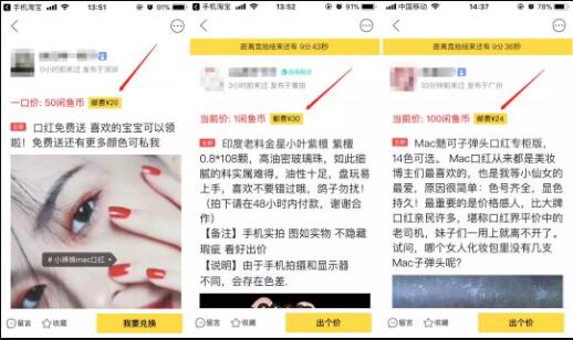 闲鱼“免费送”在家也赚钱