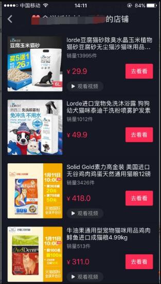 宠物短视频赚钱变现方法