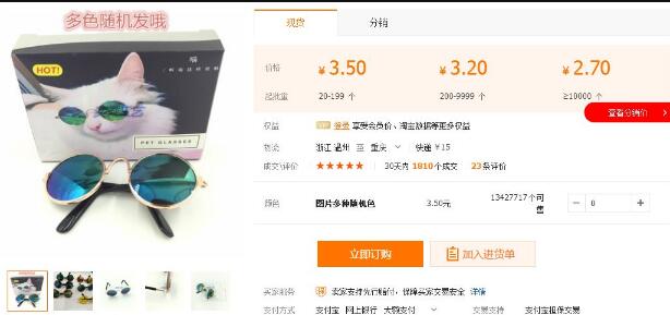 宠物短视频卖“宠物眼镜”赚钱