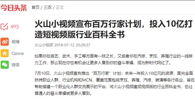 火山小视频怎么创业赚钱？