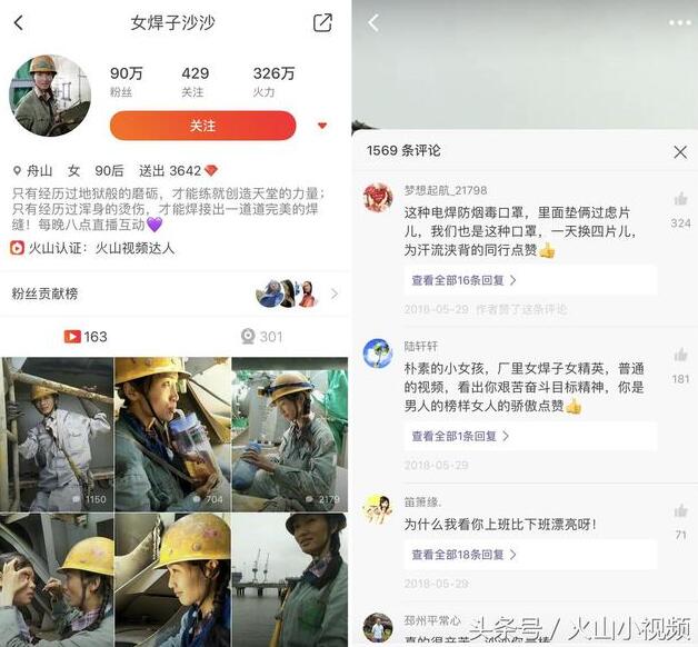 火山小视频怎么创业赚钱？