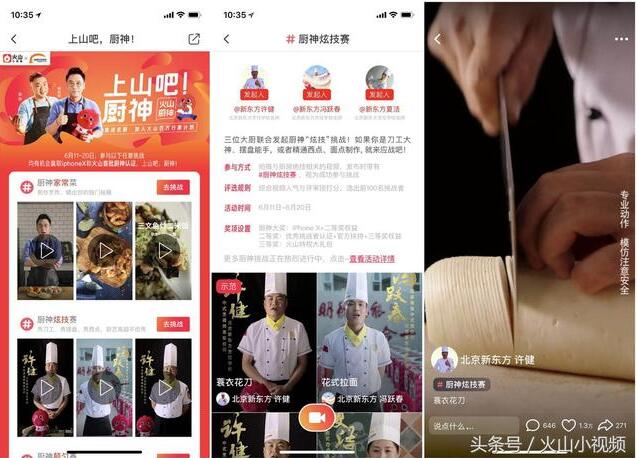 火山小视频怎么创业赚钱？