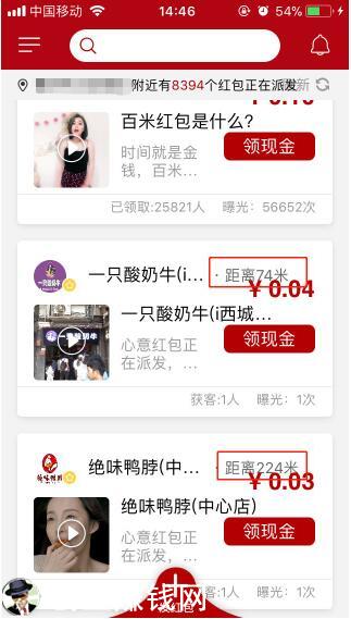 “百米红包”APP怎么推广赚钱?