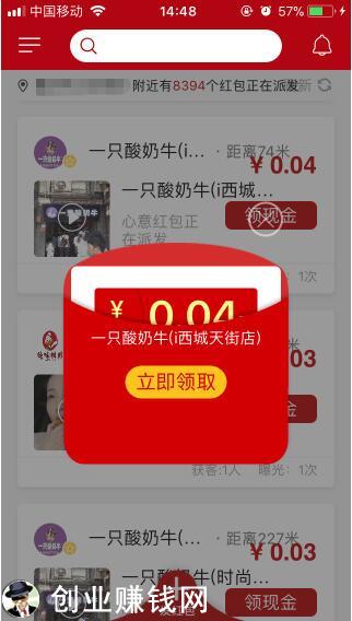 “百米红包”APP怎么推广赚钱?