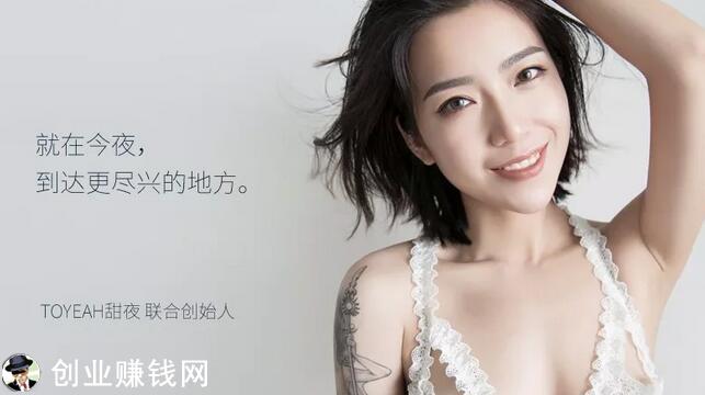 情趣用品店“污师”怎么创业赚钱？