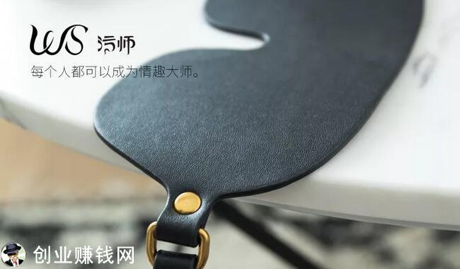 淘宝情趣用品店“污师”怎么开店赚钱？