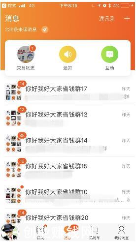 手淘群淘宝客怎么赚钱?