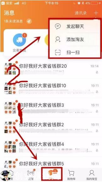 手淘群淘宝客怎么赚钱?