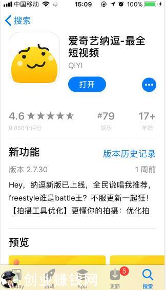 爱奇艺“纳豆”怎么拉新赚钱？