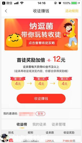 爱奇艺“纳豆”怎么拉新赚钱？