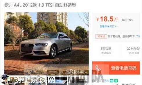 网上倒卖二手车怎么赚钱？